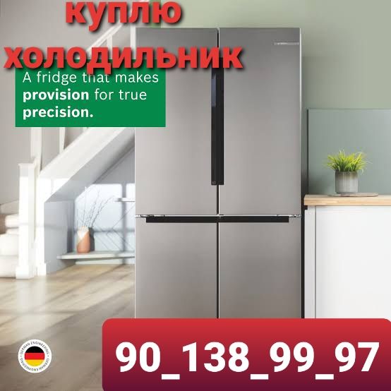 Куплю холодильник в Ташкенте | Холодильник сотиб оламиз Тошкентда | Bogibaland куплю холодильник бу, Bogibaland 5 , Bo'gibaland 5, Bo'gibaland,богибаланд