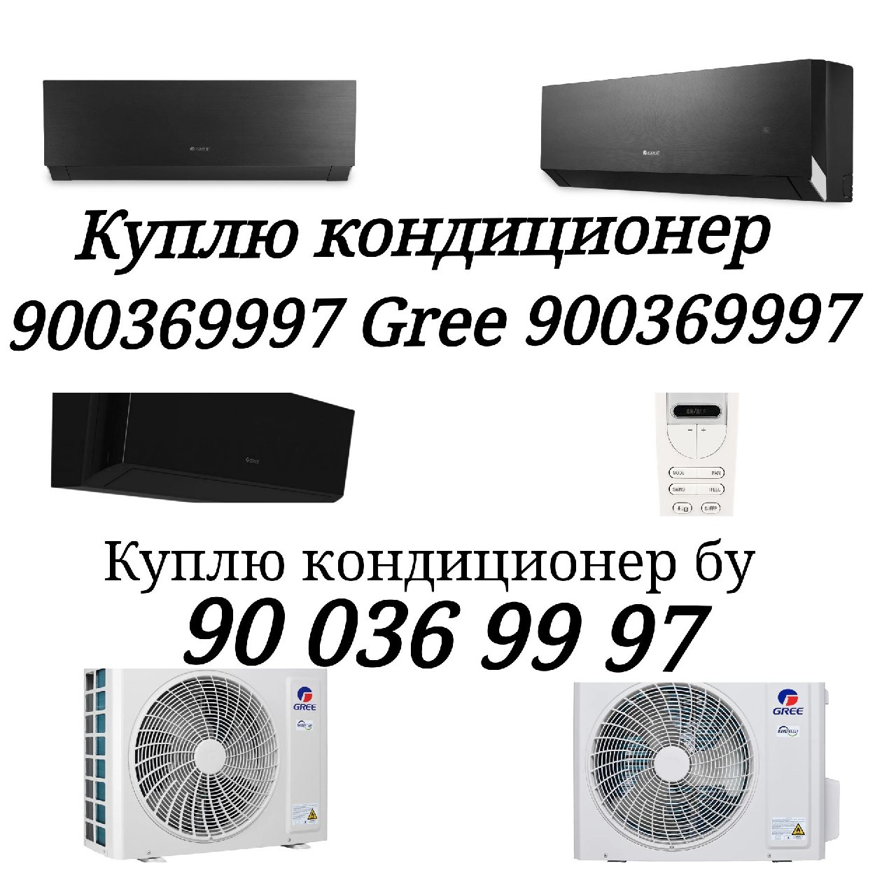 Куплю кондиционер | Кондиционер сотиб оламиз Тошкентда | Bogibaland , Bogibaland 5 , Bo'gibaland 5, Bo'gibaland,богибаланд , куплю кондиционер бу